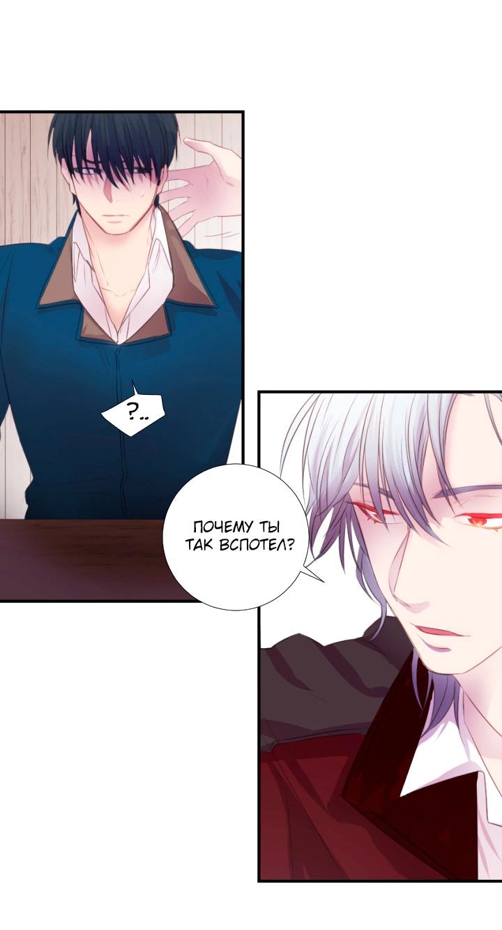 Манга Формула его превосходства - Глава 5 Страница 32