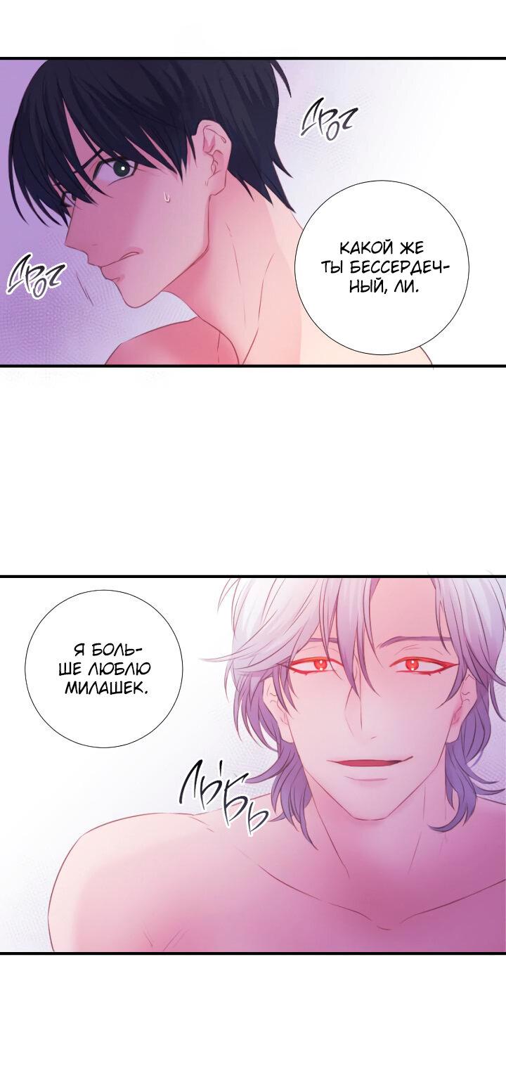 Манга Формула его превосходства - Глава 5 Страница 1