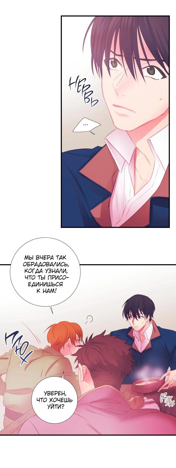 Манга Формула его превосходства - Глава 5 Страница 22