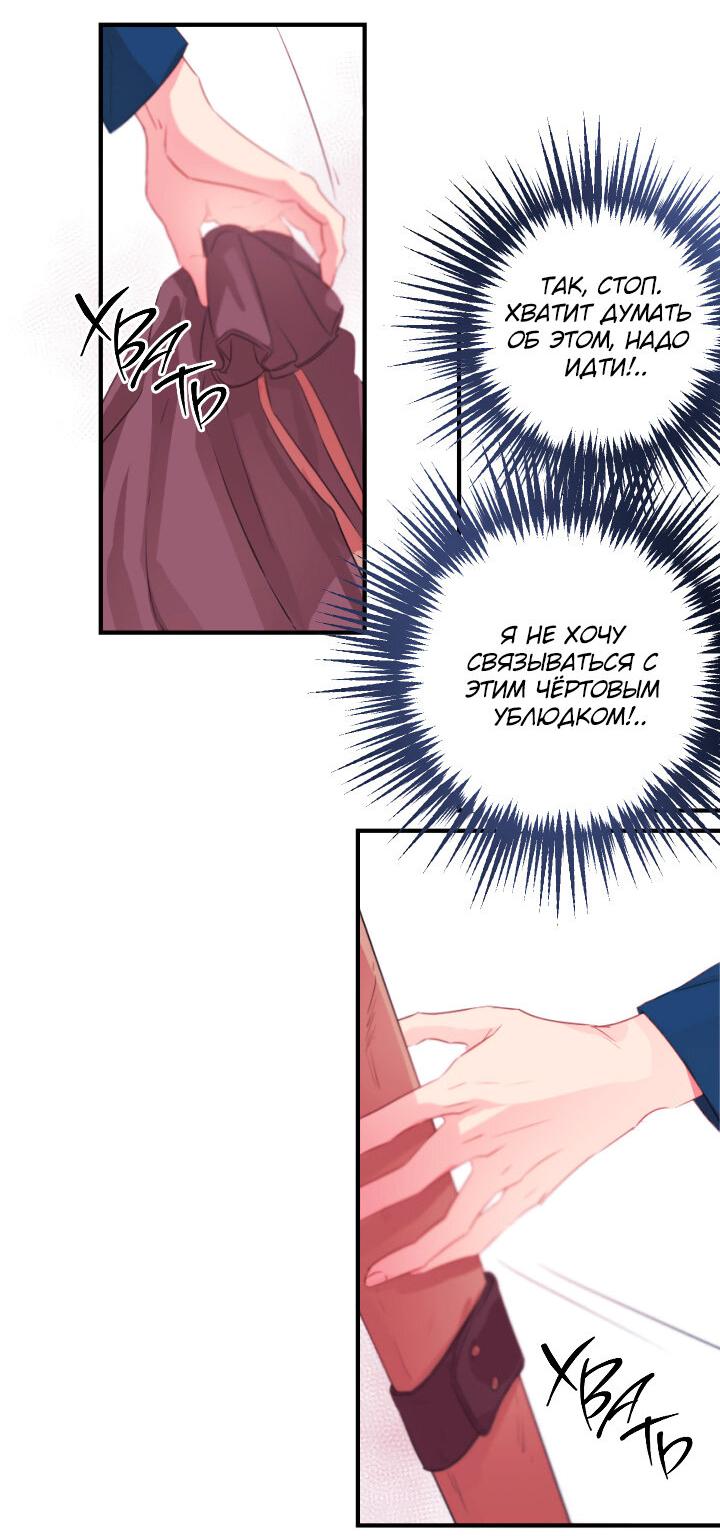 Манга Формула его превосходства - Глава 5 Страница 7