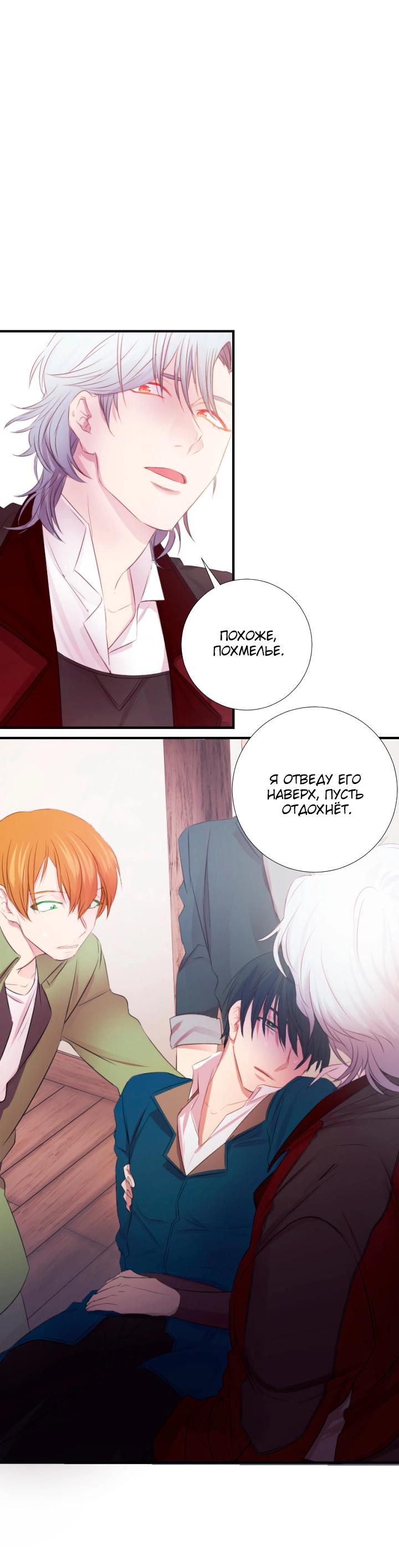 Манга Формула его превосходства - Глава 5 Страница 36