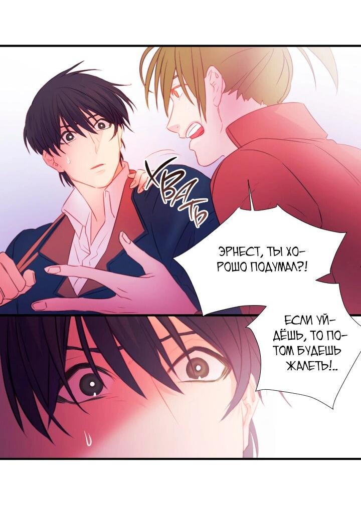 Манга Формула его превосходства - Глава 5 Страница 17