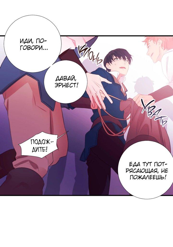 Манга Формула его превосходства - Глава 5 Страница 20