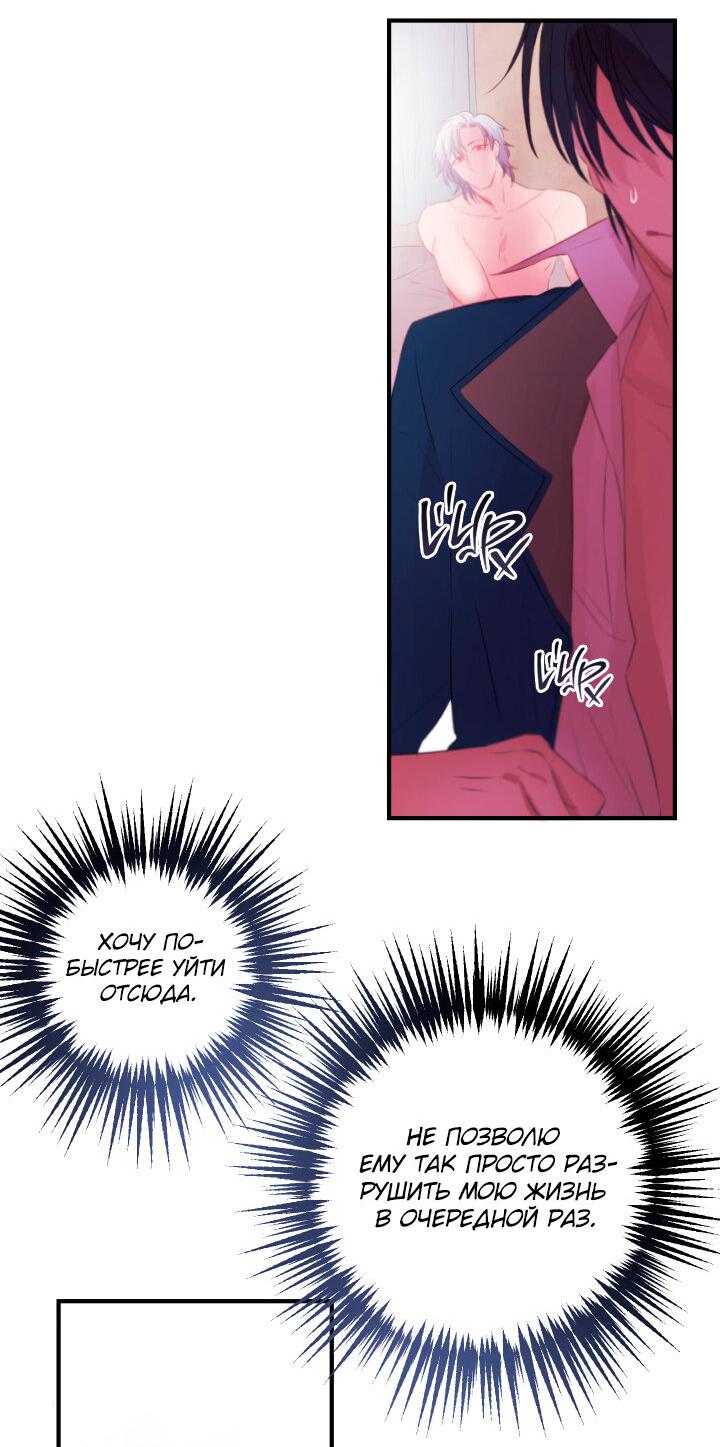 Манга Формула его превосходства - Глава 5 Страница 5