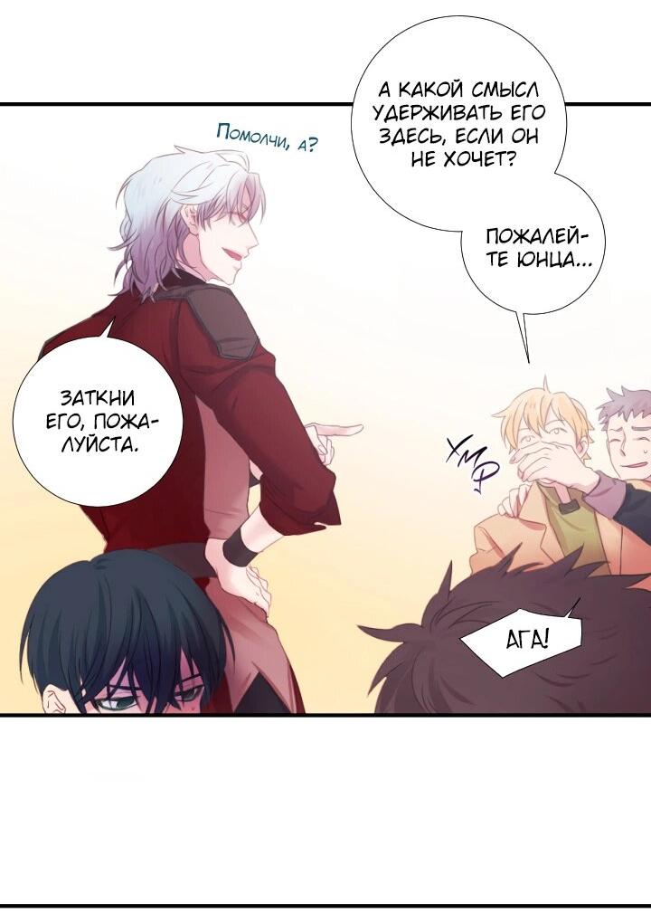 Манга Формула его превосходства - Глава 5 Страница 27