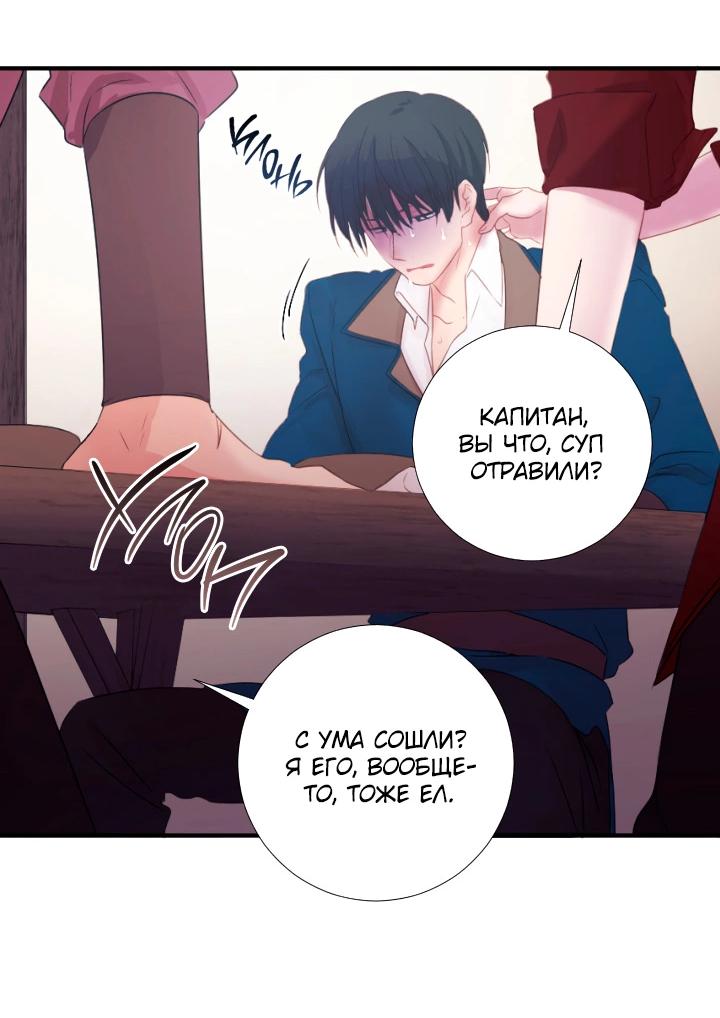 Манга Формула его превосходства - Глава 5 Страница 33