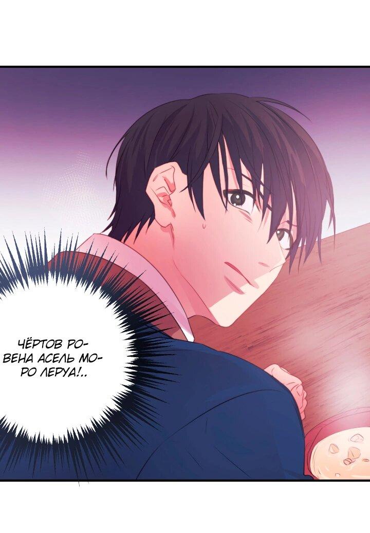 Манга Формула его превосходства - Глава 5 Страница 25