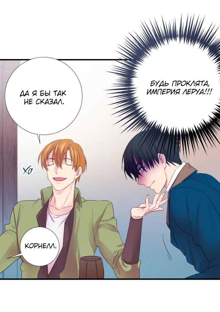 Манга Формула его превосходства - Глава 5 Страница 26