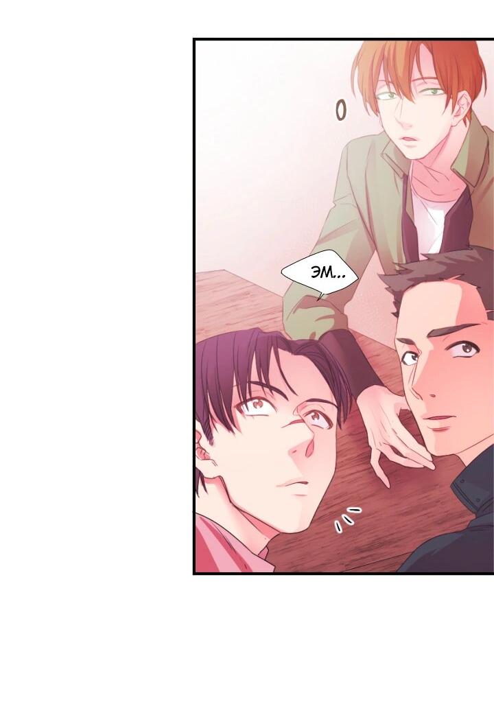 Манга Формула его превосходства - Глава 5 Страница 13