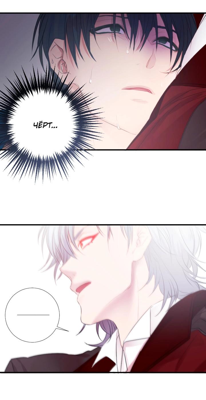 Манга Формула его превосходства - Глава 5 Страница 37