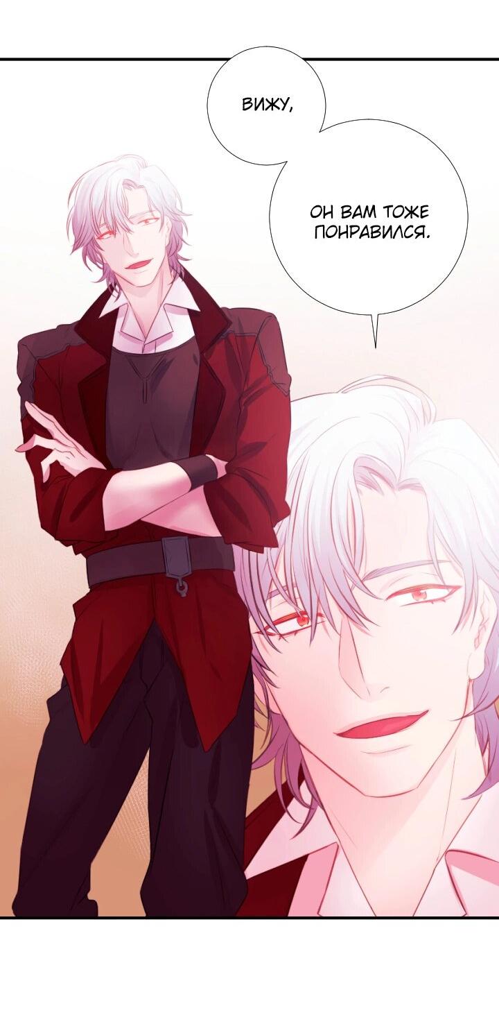 Манга Формула его превосходства - Глава 5 Страница 24