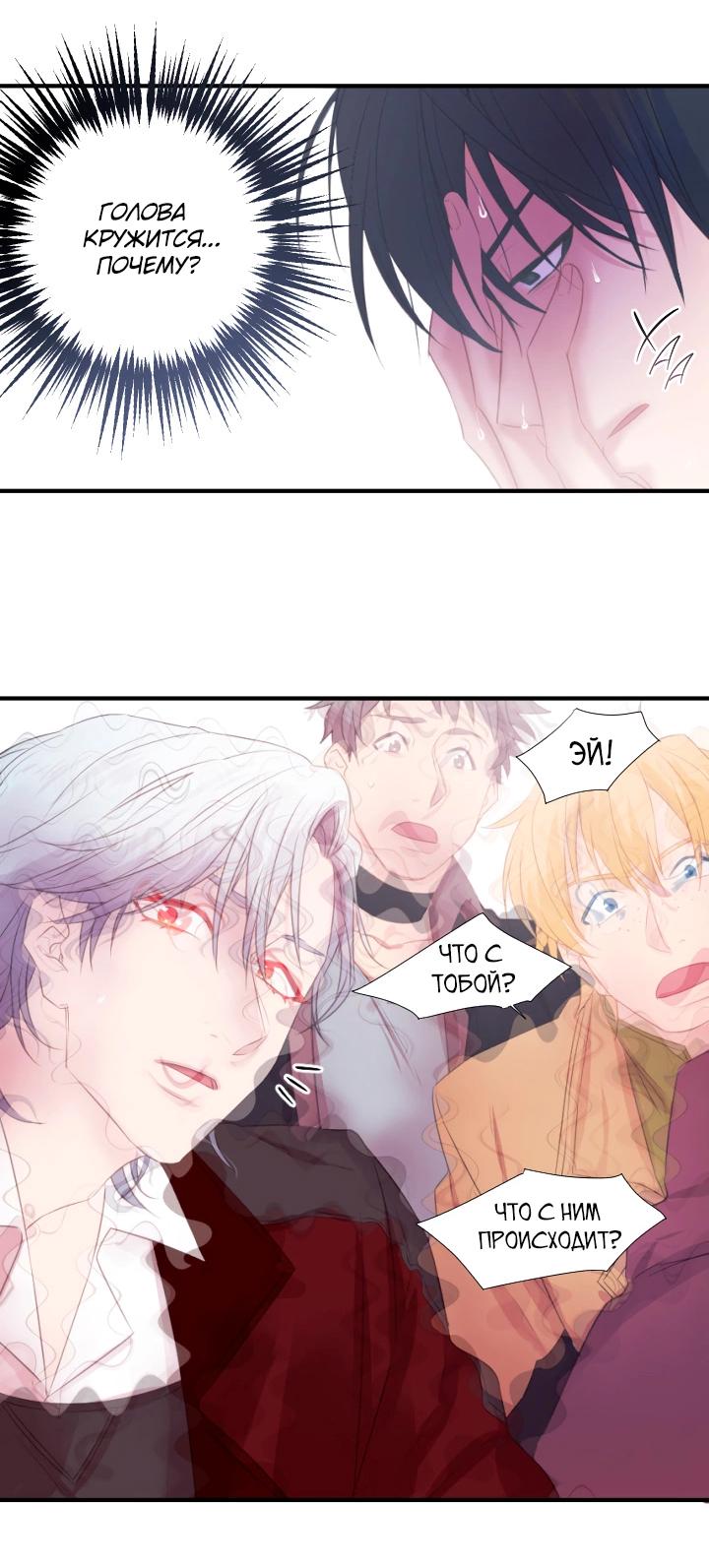 Манга Формула его превосходства - Глава 5 Страница 34