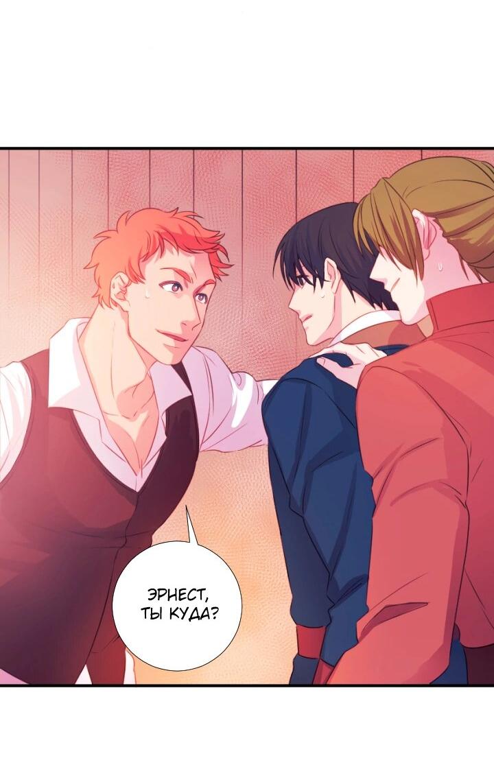 Манга Формула его превосходства - Глава 5 Страница 15