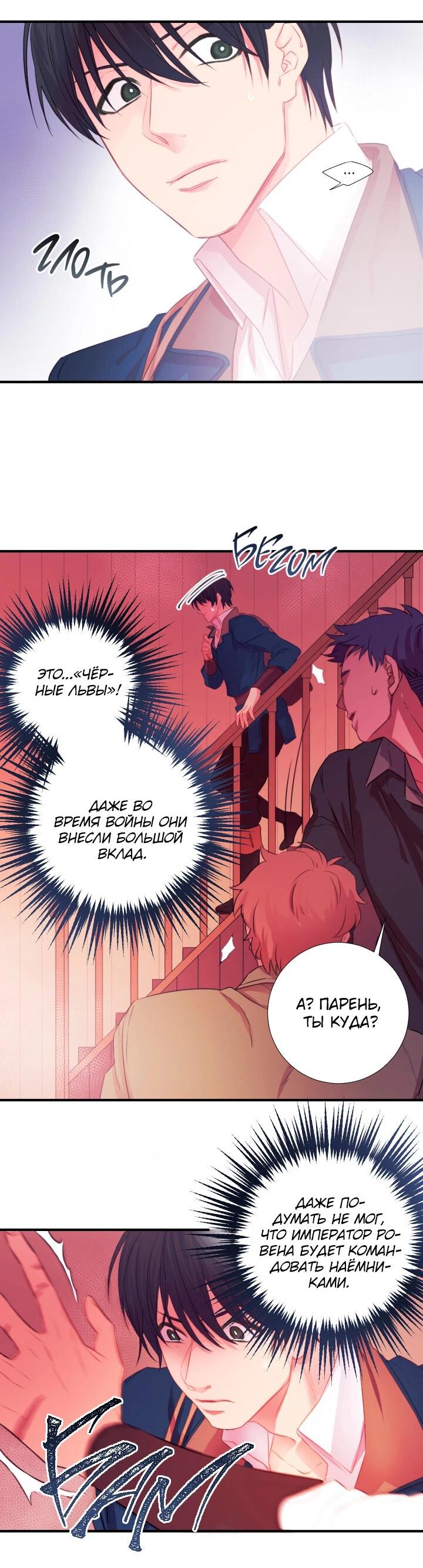 Манга Формула его превосходства - Глава 5 Страница 14