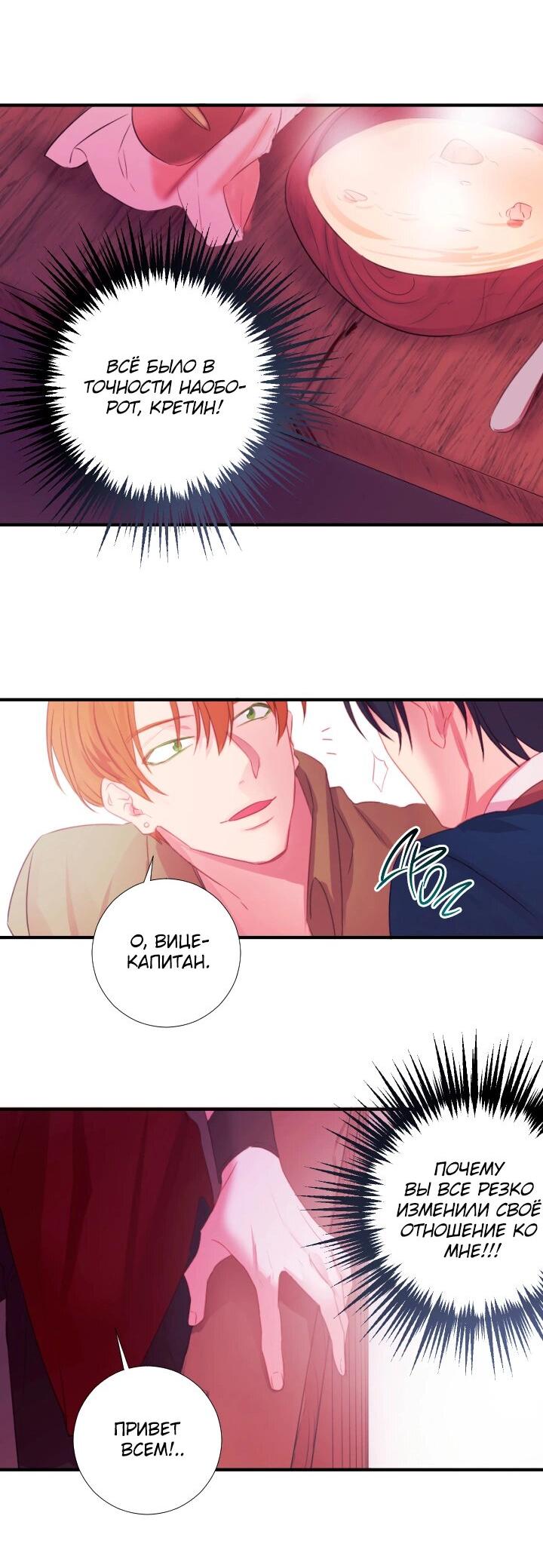 Манга Формула его превосходства - Глава 5 Страница 23