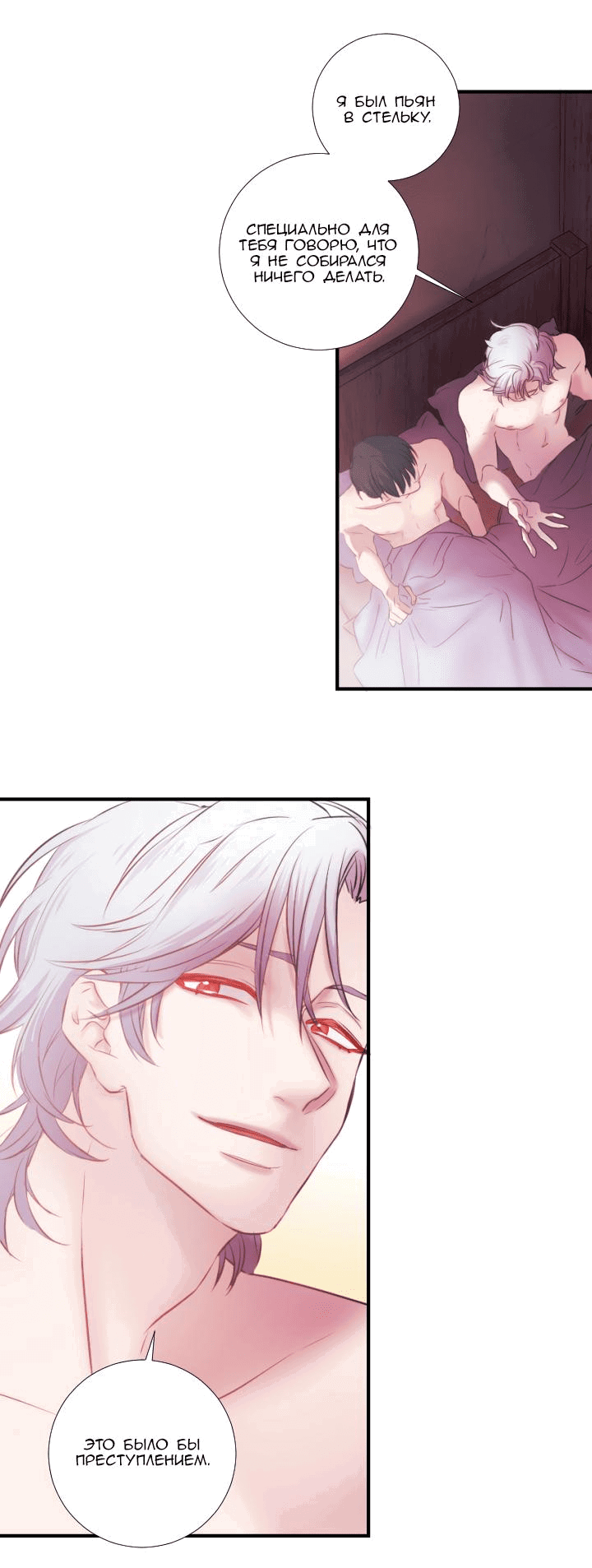 Манга Формула его превосходства - Глава 4 Страница 17