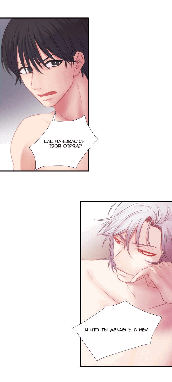 Манга Формула его превосходства - Глава 4 Страница 23