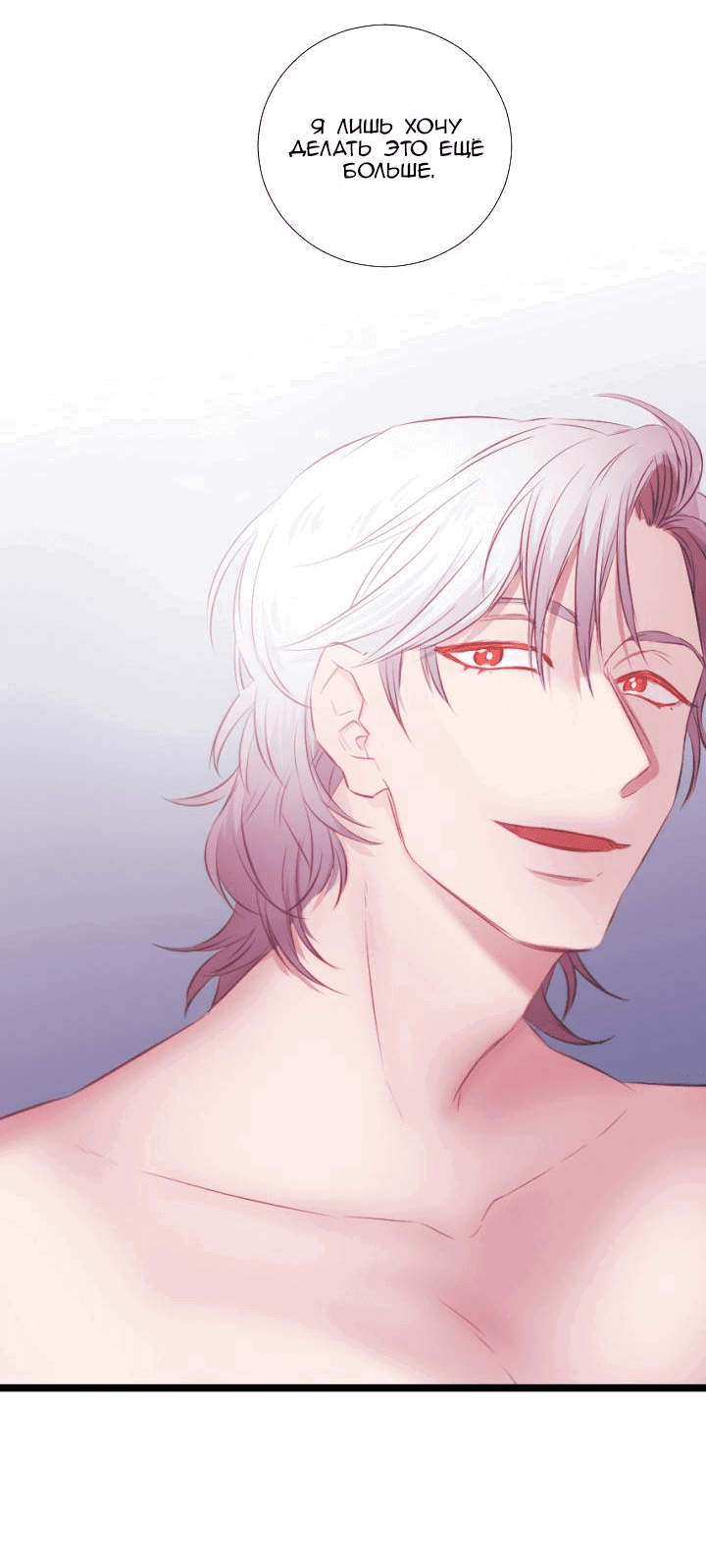 Манга Формула его превосходства - Глава 4 Страница 41