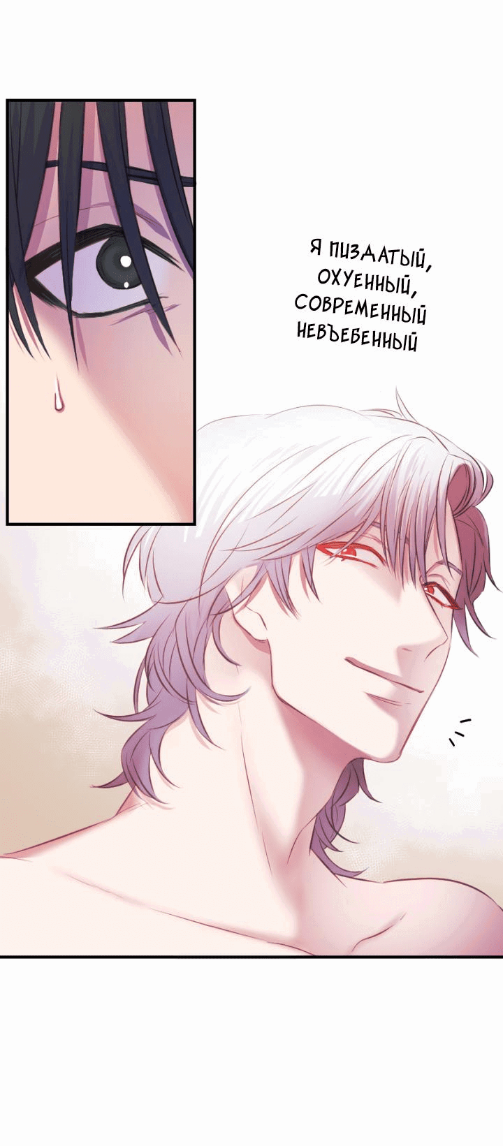 Манга Формула его превосходства - Глава 4 Страница 12