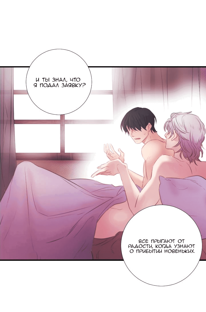 Манга Формула его превосходства - Глава 4 Страница 25