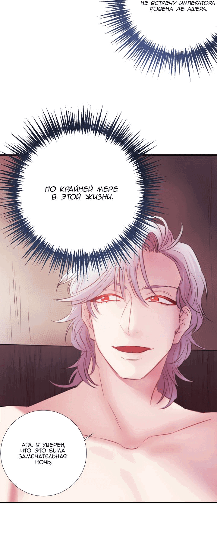 Манга Формула его превосходства - Глава 4 Страница 15