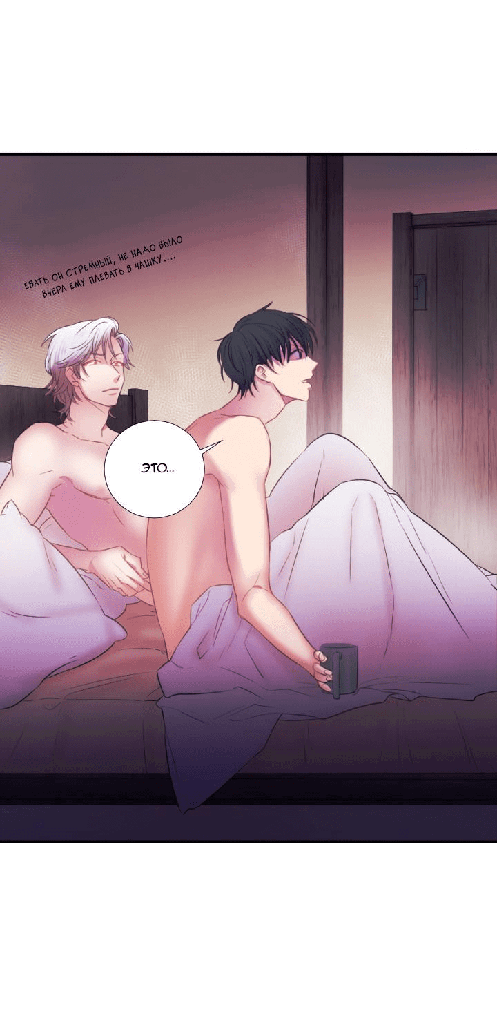 Манга Формула его превосходства - Глава 4 Страница 5