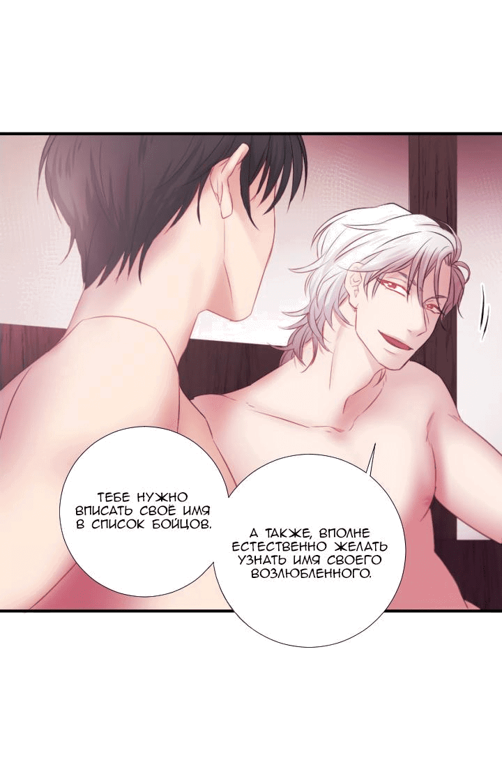 Манга Формула его превосходства - Глава 4 Страница 27