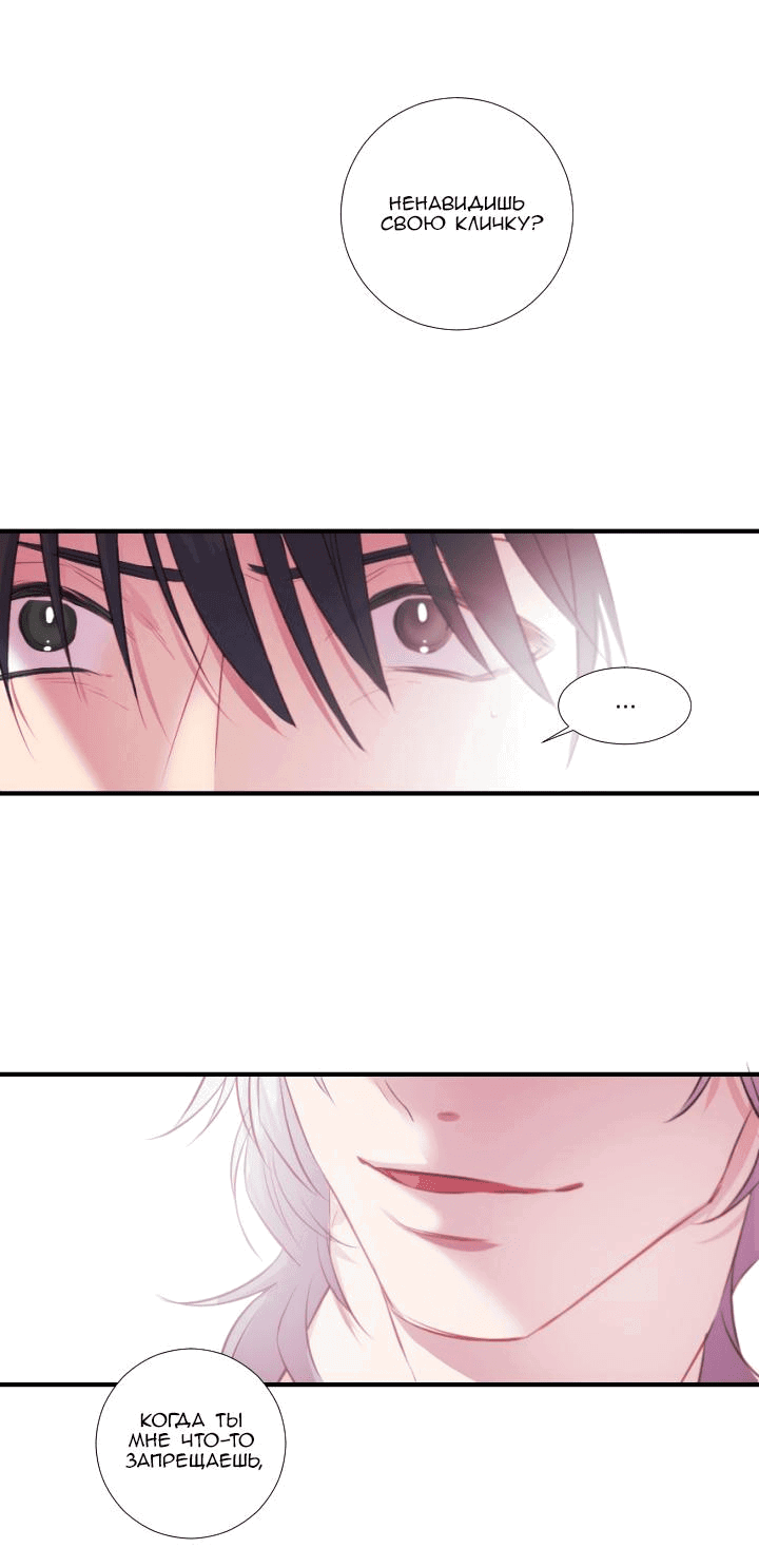 Манга Формула его превосходства - Глава 4 Страница 40