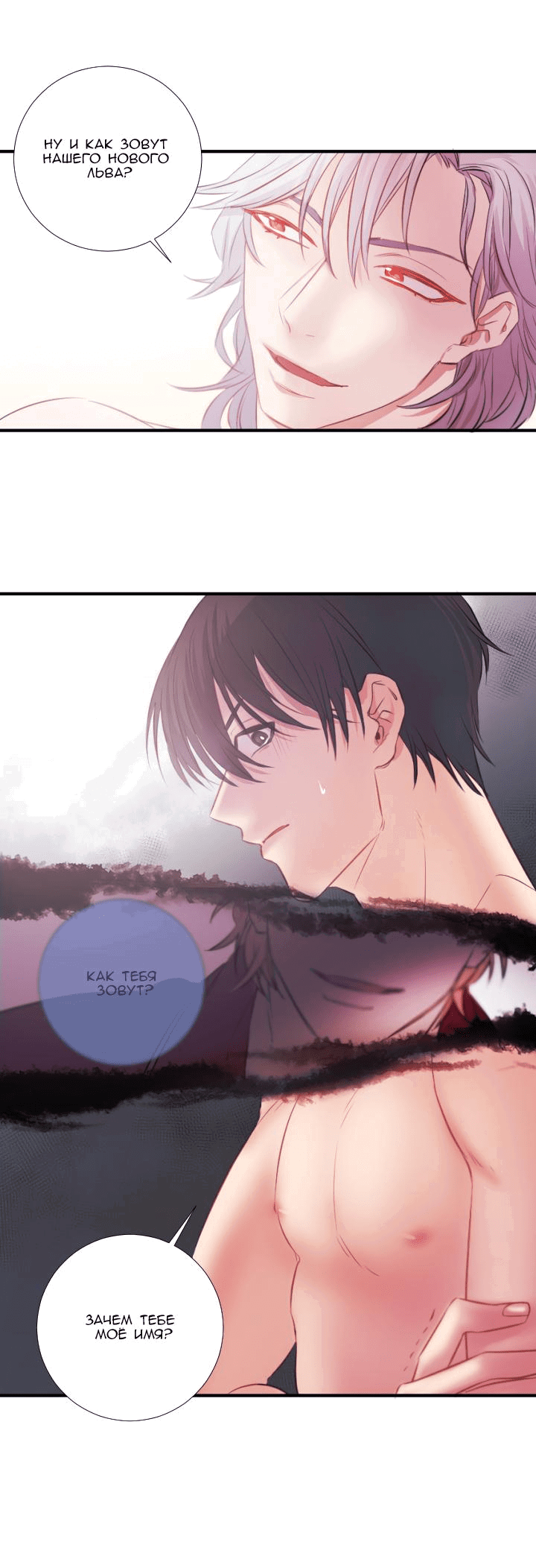 Манга Формула его превосходства - Глава 4 Страница 26