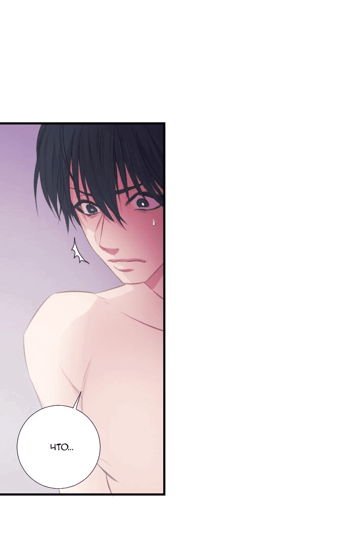 Манга Формула его превосходства - Глава 4 Страница 6