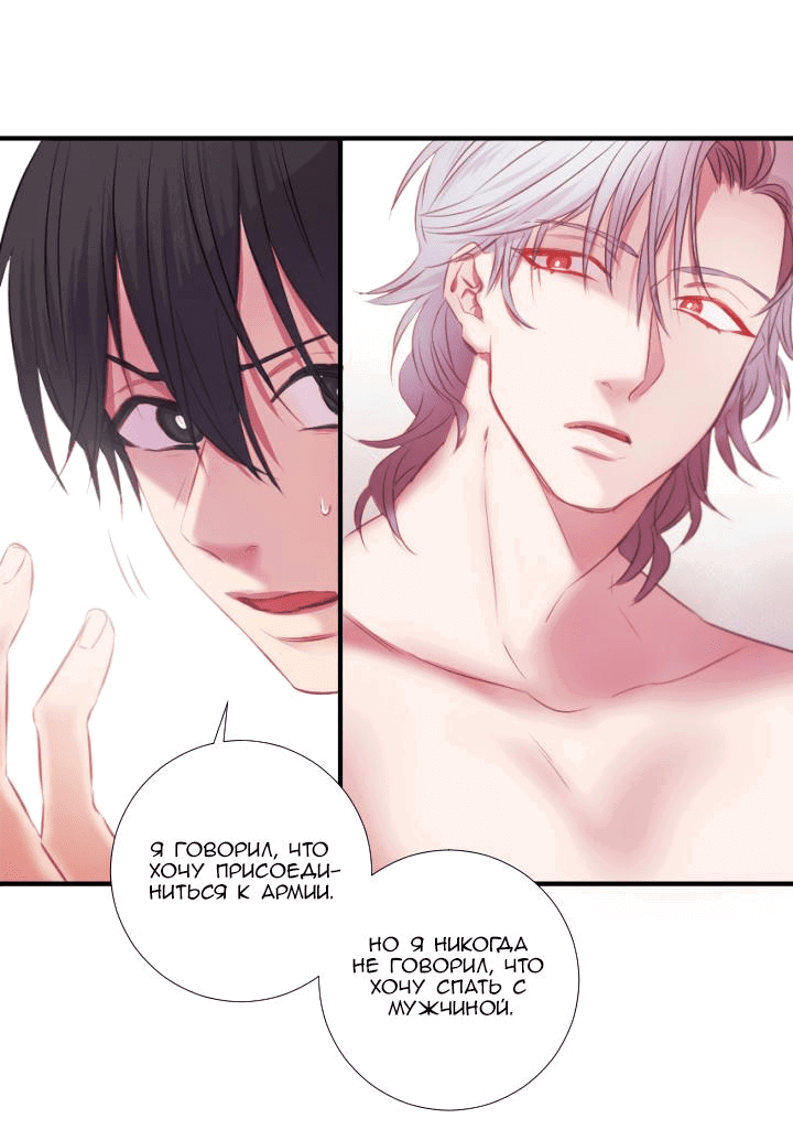 Манга Формула его превосходства - Глава 4 Страница 21