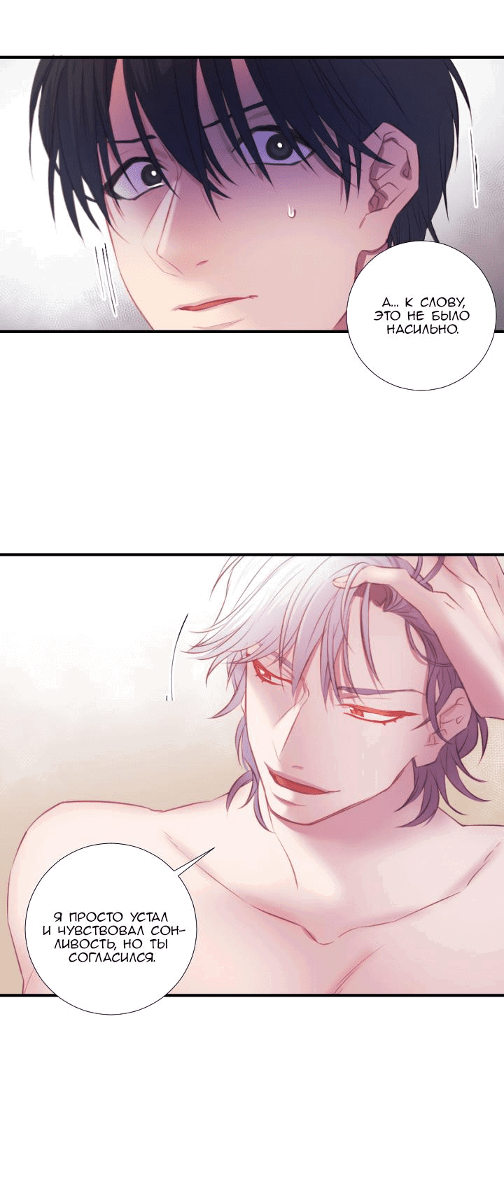 Манга Формула его превосходства - Глава 4 Страница 8