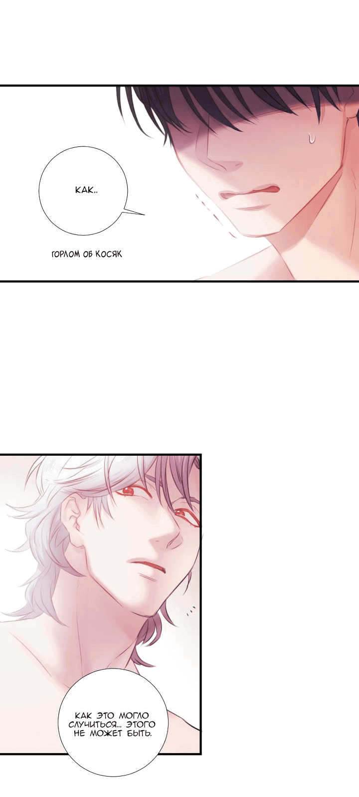 Манга Формула его превосходства - Глава 4 Страница 16