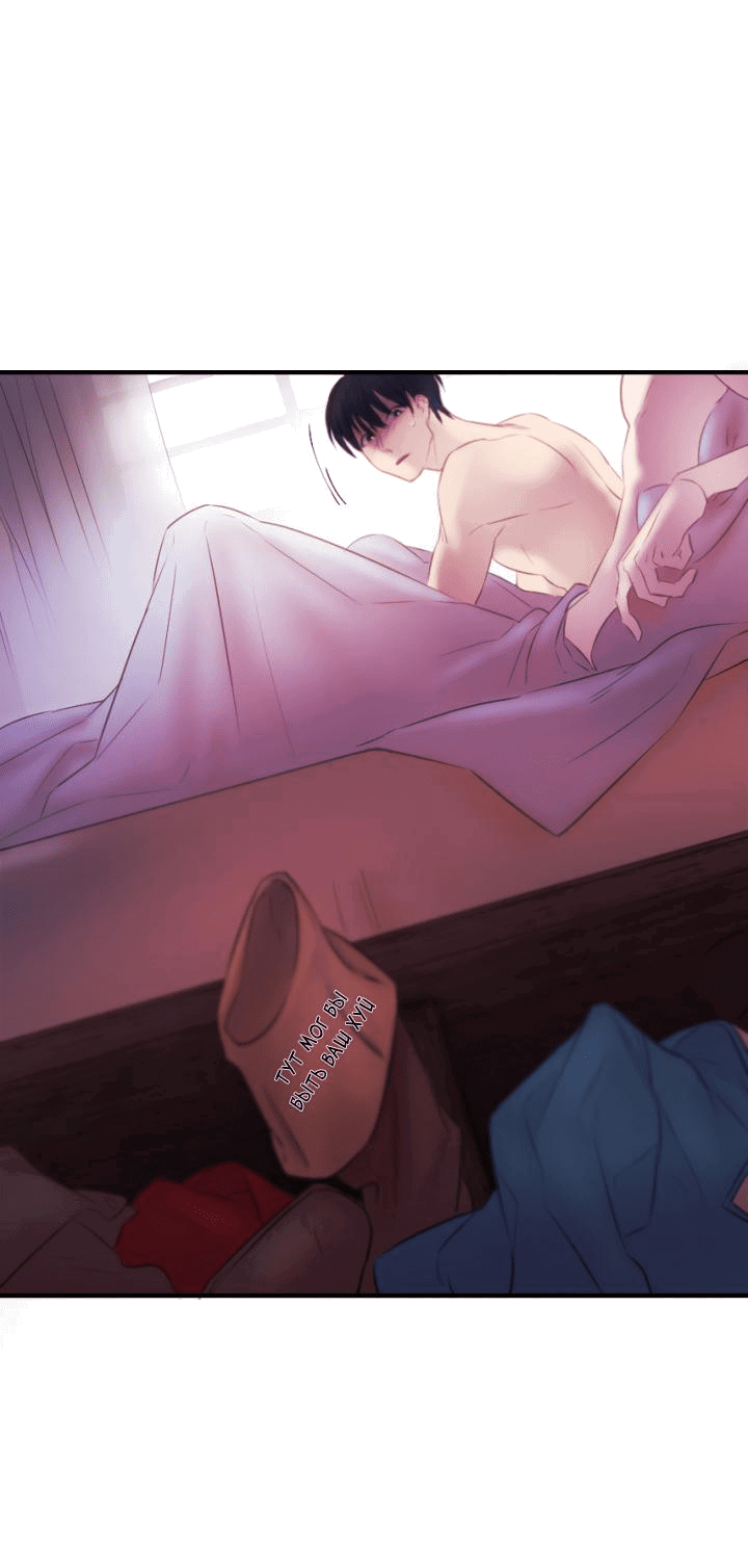 Манга Формула его превосходства - Глава 4 Страница 9