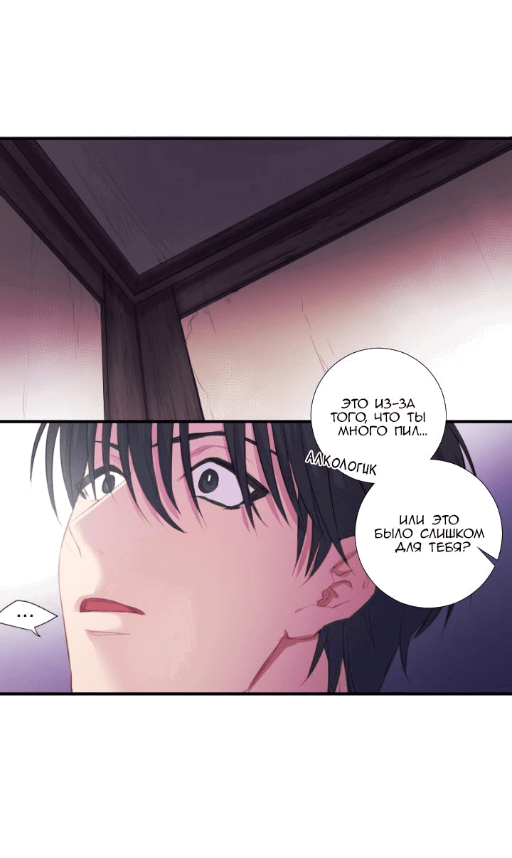 Манга Формула его превосходства - Глава 4 Страница 4