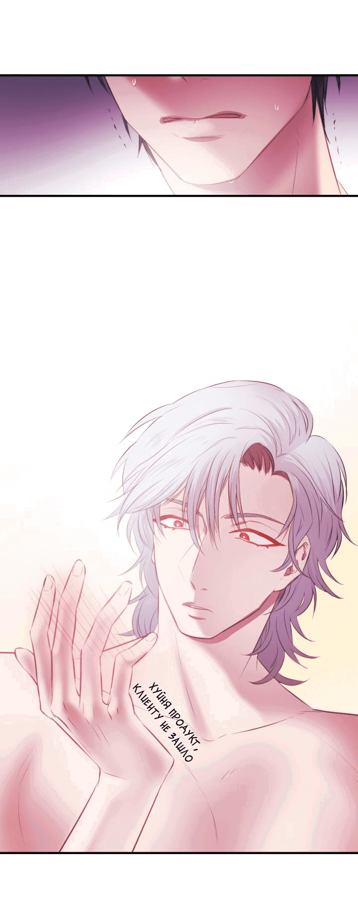 Манга Формула его превосходства - Глава 4 Страница 35