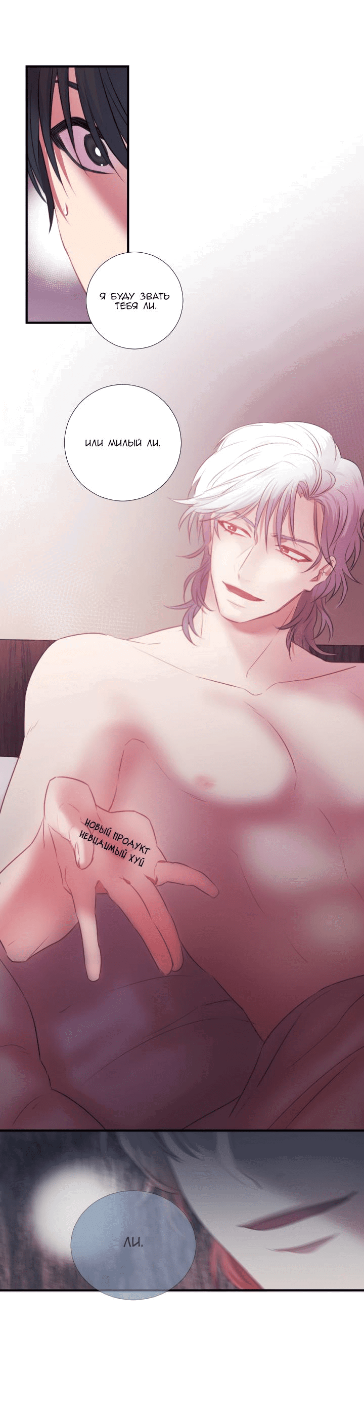 Манга Формула его превосходства - Глава 4 Страница 33