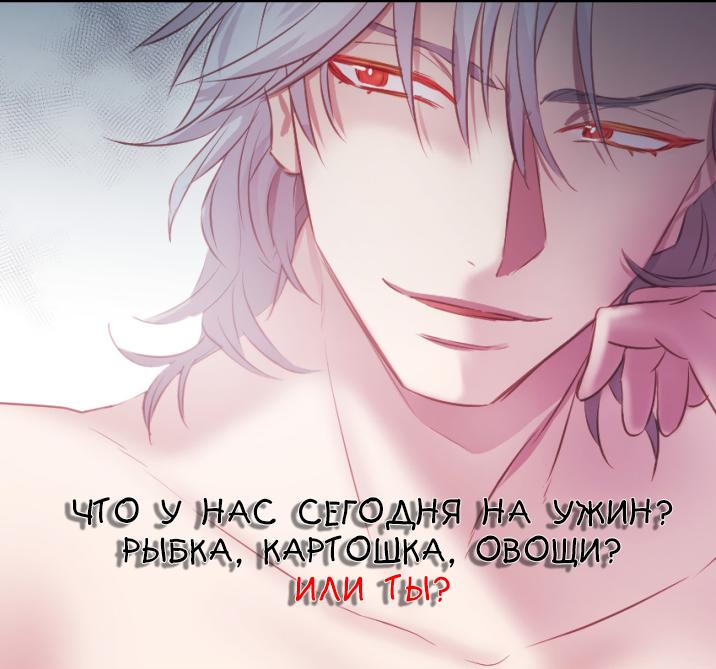 Манга Формула его превосходства - Глава 4 Страница 42