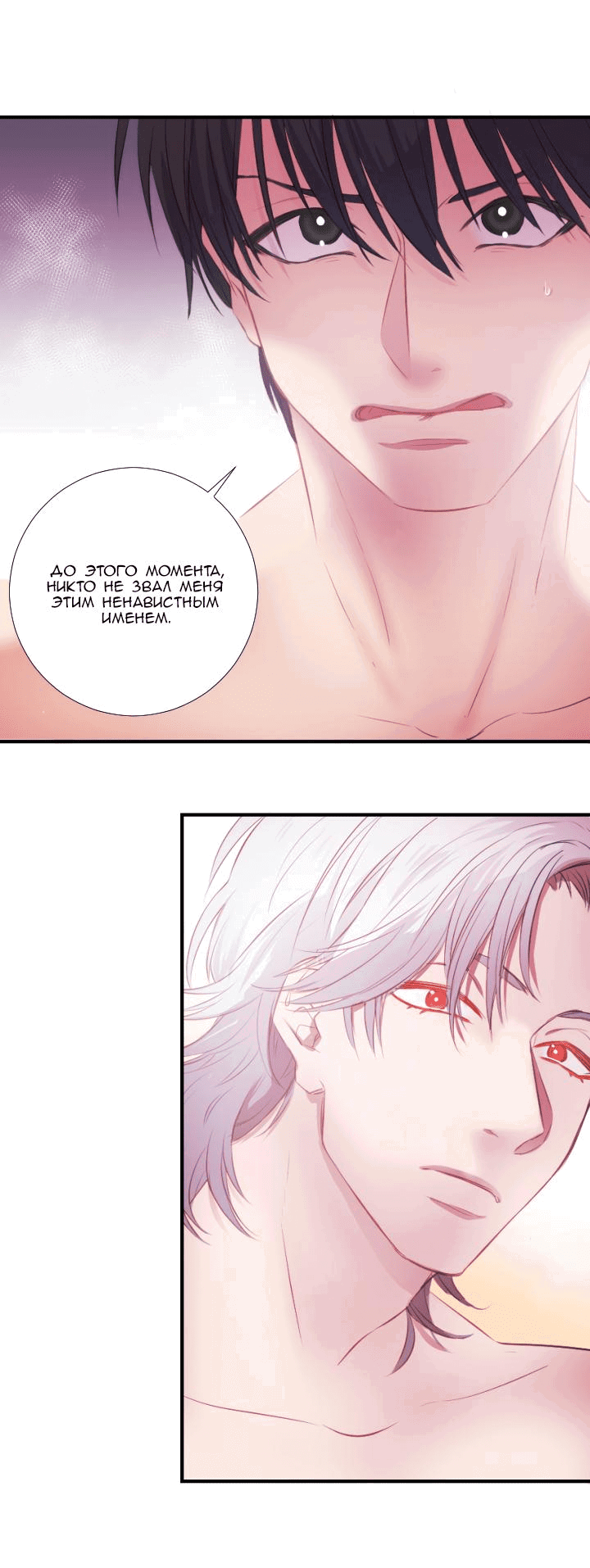 Манга Формула его превосходства - Глава 4 Страница 39