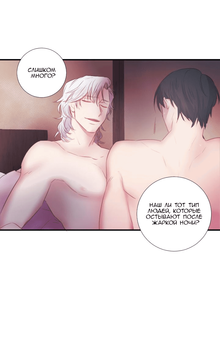 Манга Формула его превосходства - Глава 4 Страница 37