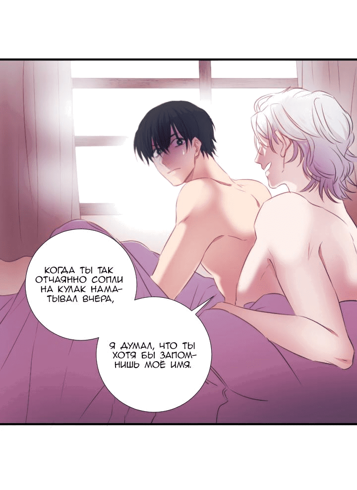 Манга Формула его превосходства - Глава 4 Страница 11