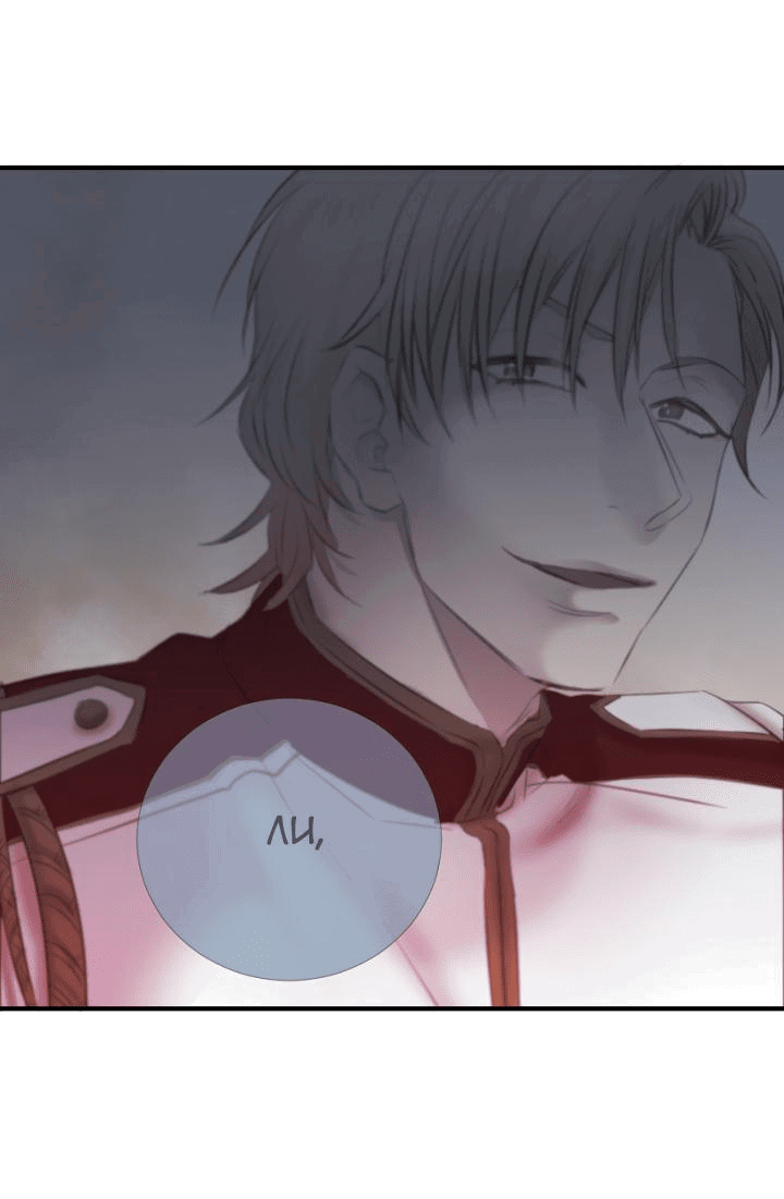 Манга Формула его превосходства - Глава 4 Страница 38