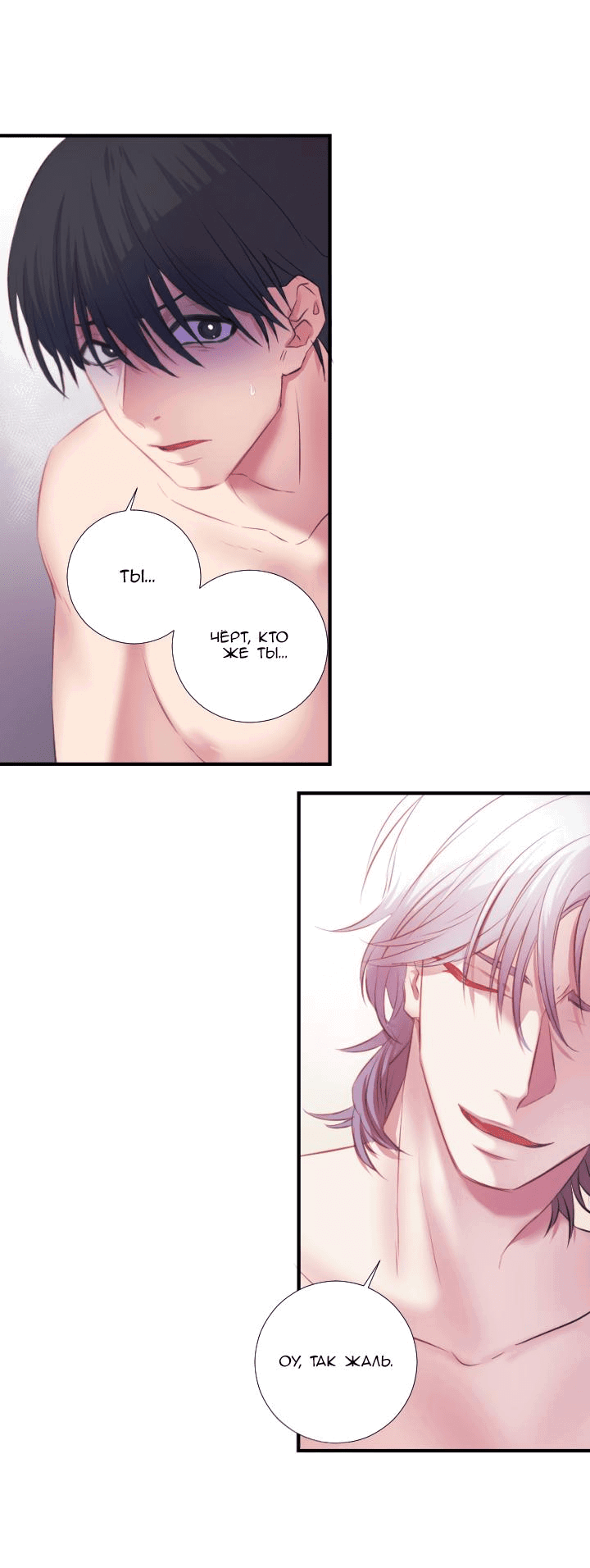 Манга Формула его превосходства - Глава 4 Страница 10