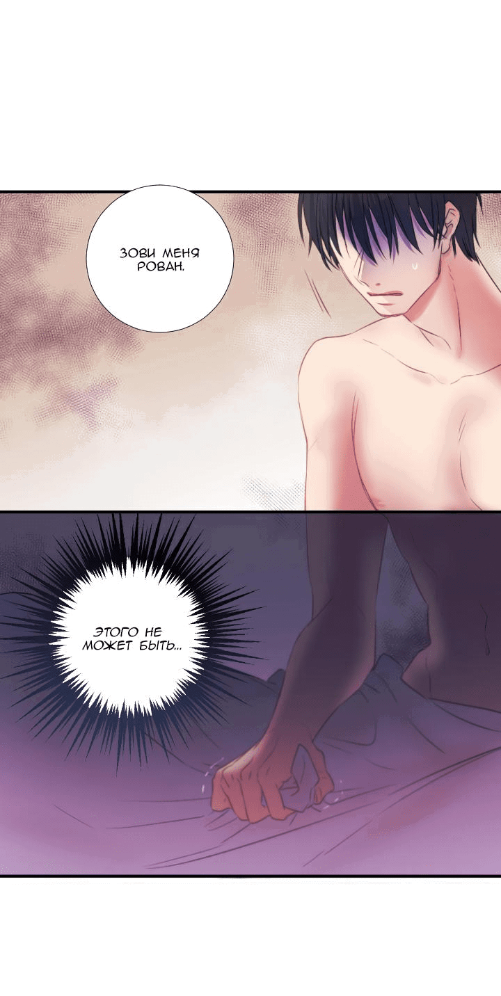 Манга Формула его превосходства - Глава 4 Страница 13