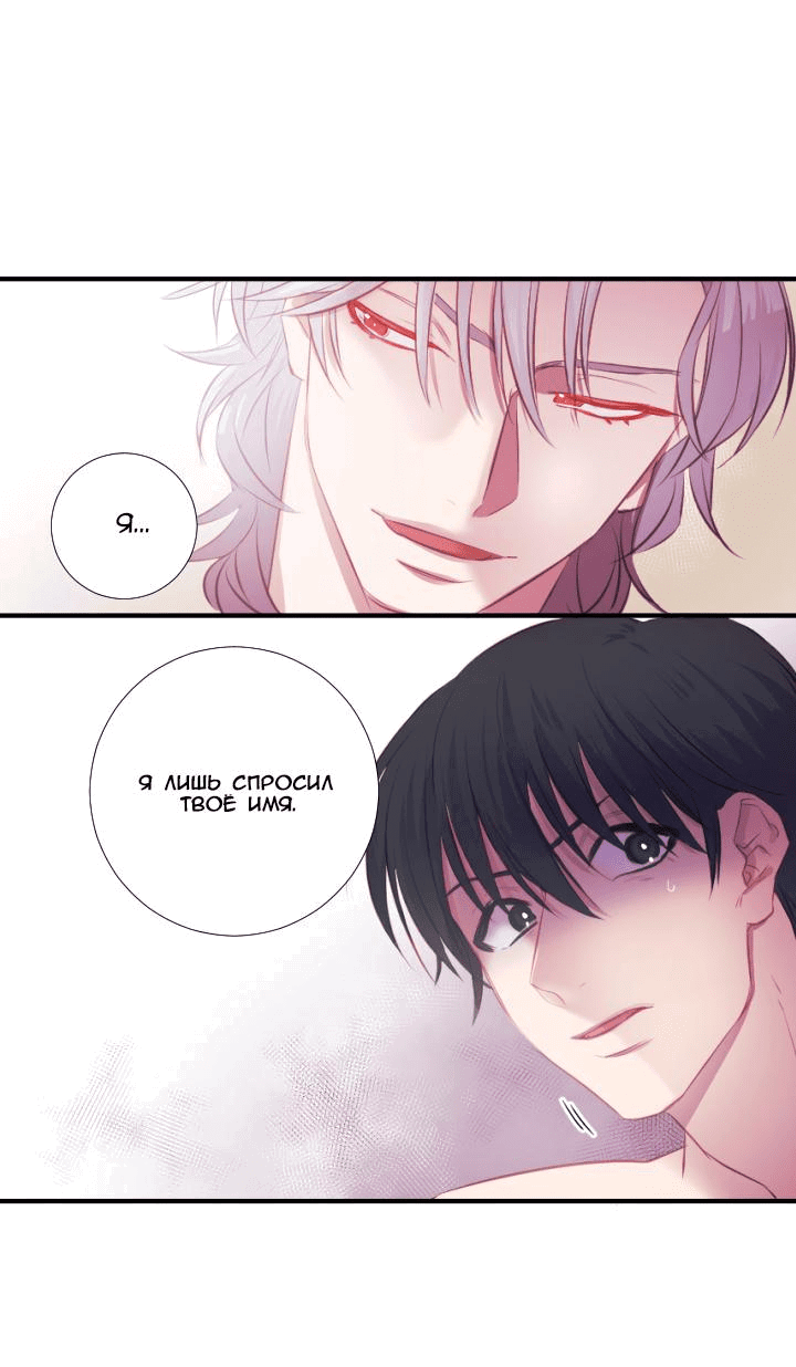 Манга Формула его превосходства - Глава 4 Страница 29