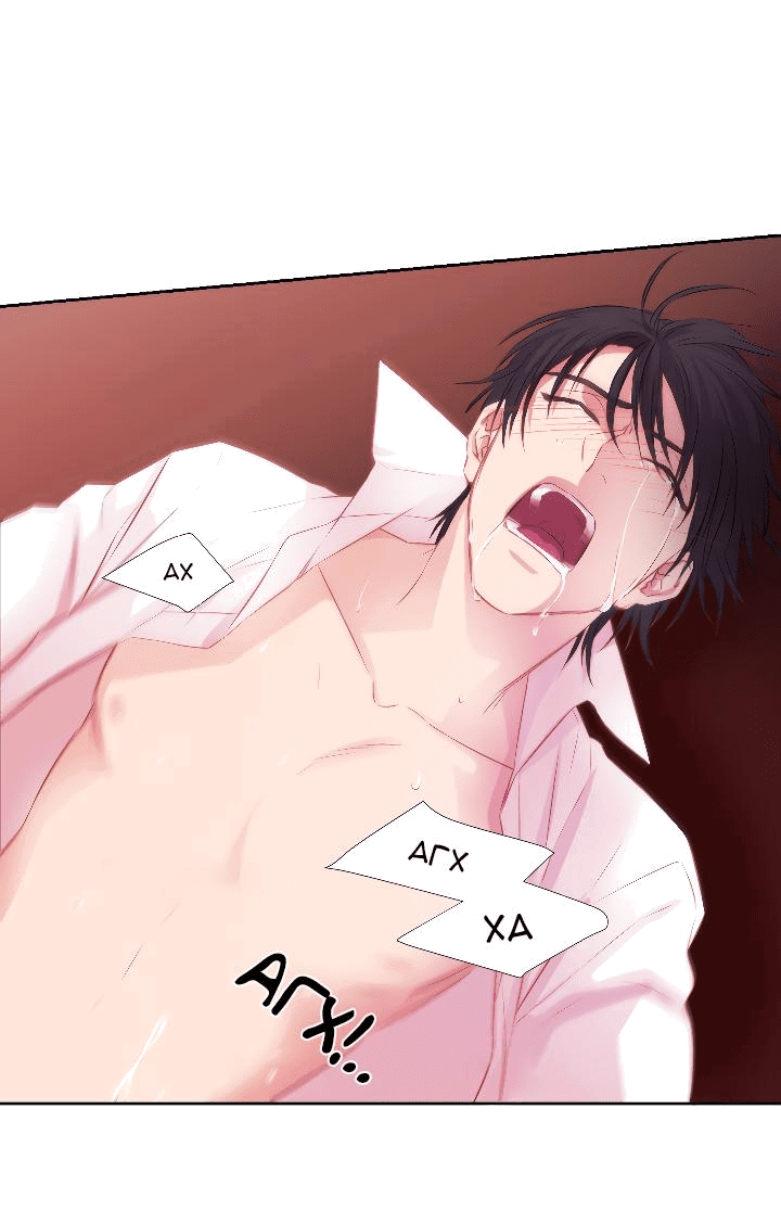 Манга Формула его превосходства - Глава 3 Страница 16