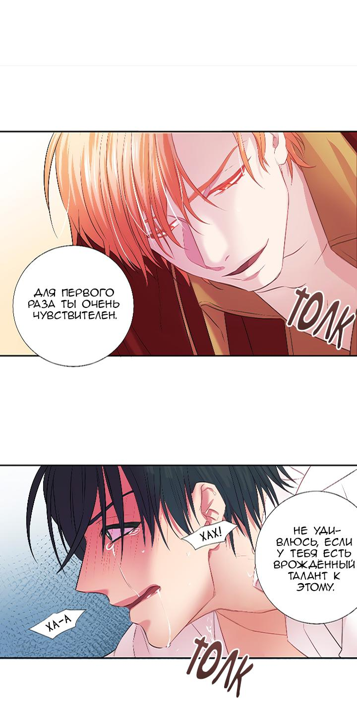 Манга Формула его превосходства - Глава 3 Страница 32