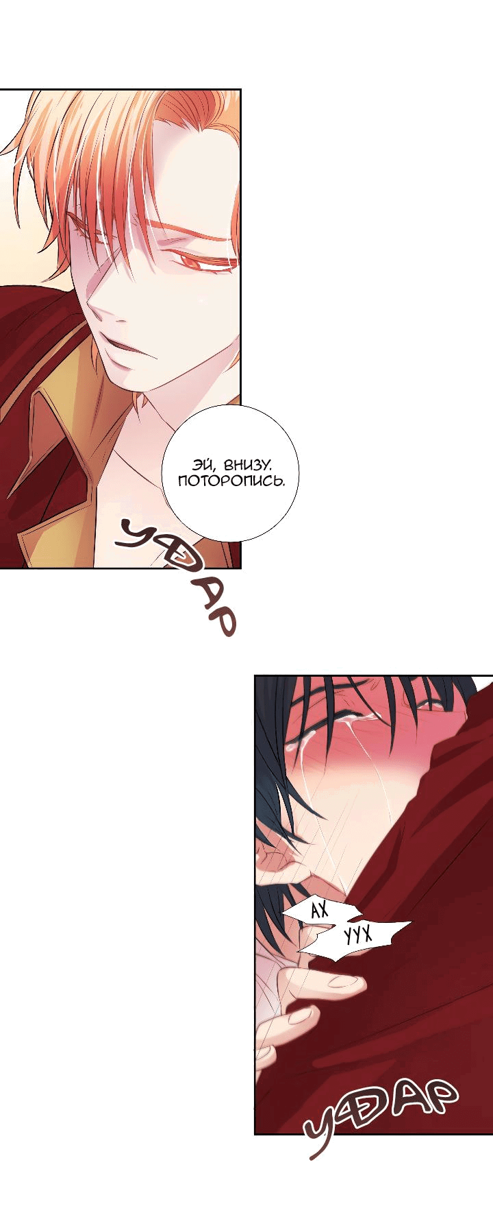 Манга Формула его превосходства - Глава 3 Страница 26