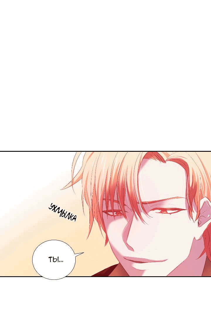 Манга Формула его превосходства - Глава 3 Страница 3