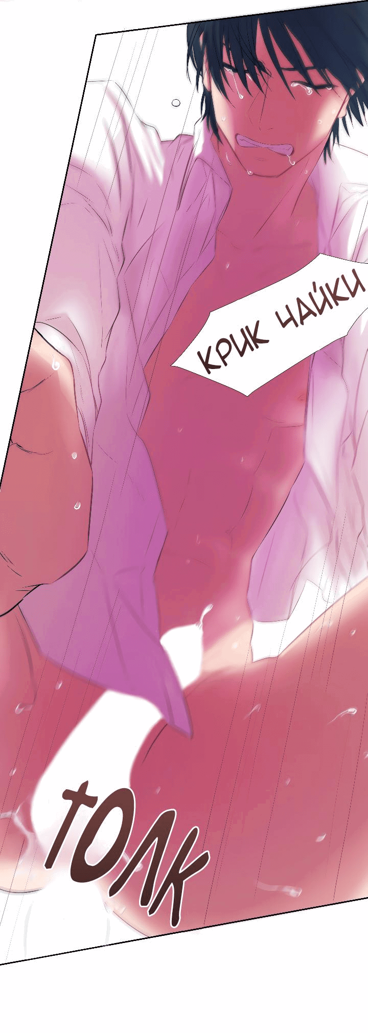 Манга Формула его превосходства - Глава 3 Страница 30